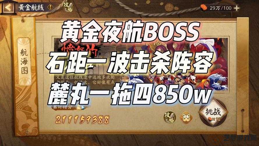 阴阳师石距BOSS掉落御魂攻略及章鱼打法详解